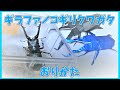 ギラファノコギリおりがみ Prosopocoils Giraffa Origami 吉拉法诺基里折纸 摺紙 기라화 톱 사슴 벌레 종이 접기 Kumbang Rusa Girafa Nokogiri ギラファノコギリおりがみ Prosopocoils Giraffa Origami 吉拉法诺基里折纸 摺紙 기라화 톱 사슴 벌레 종이 접기 Kumbang Rusa Girafa Nokogiri