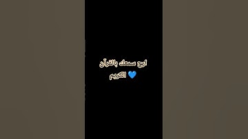 سورة الناس 💙اكتب شيء تؤجر عليه يوم القيامة 🤲🏻🩵#قران_كريم #اكسبلور #اللهم_صل_على_محمد_وال_محمد #لايك