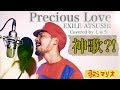 【神歌?!】歌うマリオが歌ってみた。 Precious Love/EXILE ATSUSHI  歌詞付き(Covered by しゅう)