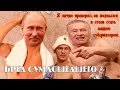 ДЕГТЯРЕВ УСПОКОИЛ МИТИНГУЮЩИХ? ВрИО Хабаровского губернатора дебил? Дешевая постановка Кремля.