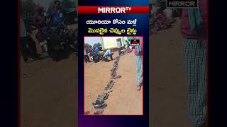 యూరియా కోసం మళ్లీ మొదలైన చెప్పుల లైన్లు.. Urea Problems Agian In Telangana | Congress Govt | MT
