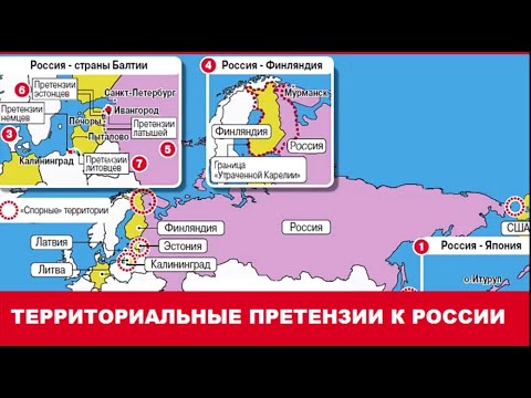 Страны, которые претендуют