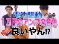 【糸 - 中島みゆき】１万円の電池駆動アンプでプロウクレレ奏者が弾いてみた。