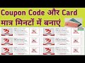 How To Create Coupon Code And Card Using Google Sheets