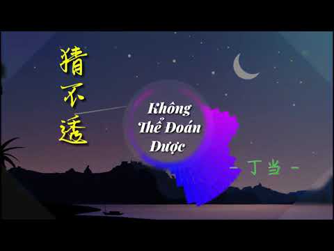 ĐOÁN KHÔNG RA REMIX [Không Thể Đoán Được]《猜不透》 - 丁当 (弹鼓版DJ) | Nhạc Tik Tok Gây Nghiện [Sexy Lady]