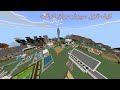 تعلم تنزيل سيرفر عراق كرافت 