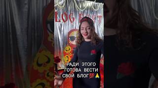 Фантастический BLOGFEST в современной русско-нарожном стиле ❤#blogfest #блогер #обучение