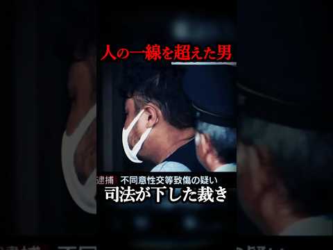「更生とは、何を意味するのか。」｜江戸川区配達員・友野勝 被告