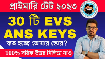 WB Primary TET Answer key 2023 | primary tet answer key 2023 | Nibaran Sir Math