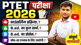 Ptet exam 2026 | Ptet result 2026 | Ptet cutt off 2026 || Ptet Counseling 2026 | Ptet answer key 