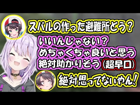 スバルの対応が超雑になるおかゆん【猫又おかゆ/大空スバル】