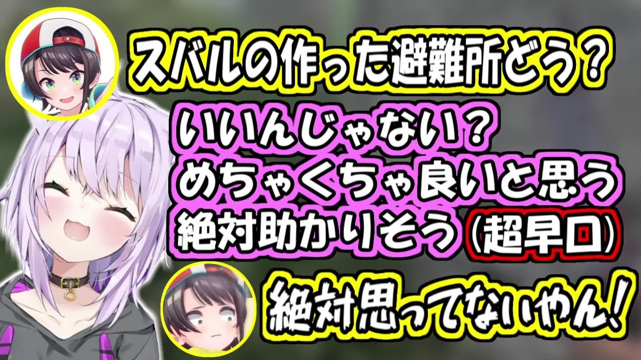 スバルの対応が超雑になるおかゆん【猫又おかゆ/大空スバル】