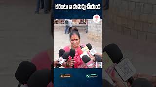 కరెంటు ని పొదుపు చేయండి|Save electricity| #ELECTRICITY #MODI #PM #TDP #TRS #JAGAN