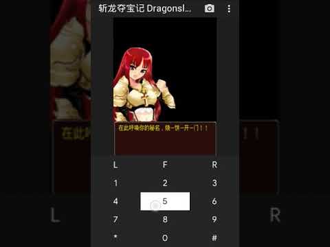 【JAVA GAMES】 斩龙夺宝记 Dragonslayer Raiders of the mind N73.jar - J2me Loader