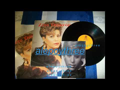 ΟΙΚΟΝΟΜΟΥ ΖΕΤΑ -