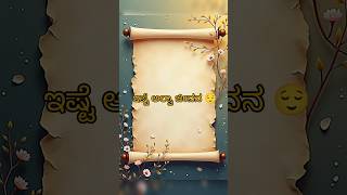 #kannada motivational quotes #kannada songs#quotes#shorts#trendind#Manasa spark
