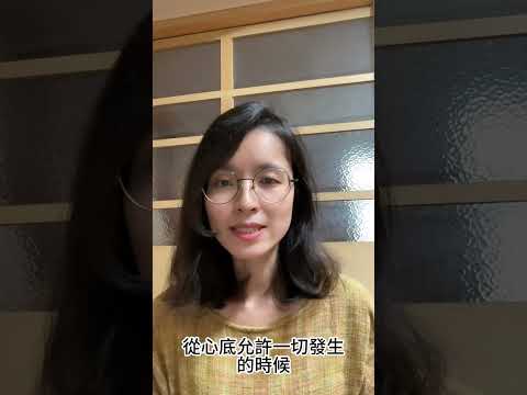 允許一切發生