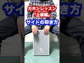 カホンレッスン【上級】サイドの叩き方 cajon lesson