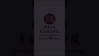 Oklshsk71  Hsk  1  71