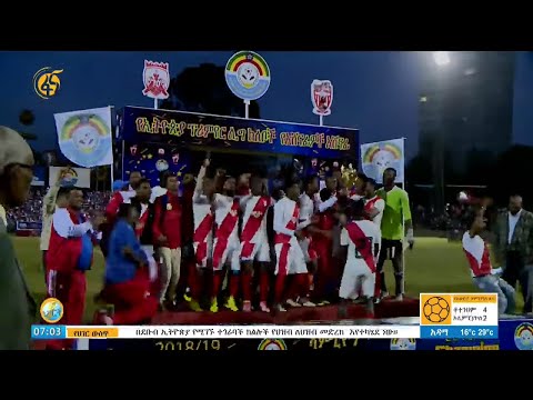 ቪዲዮ: የስታንሊ ዋንጫ ማን አሸነፈ? የስታንሊ ዋንጫ ታሪክ