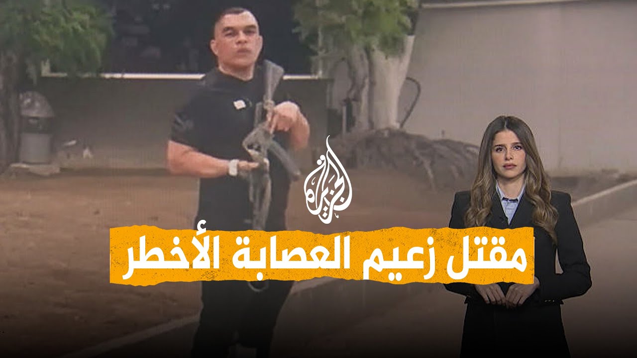 ����� | ���� ���� ���� ����� �� ������� ����� ���� �������
 - نشر قبل 9 دقيقة