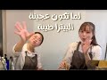 عجينة البيغا عجن يدوي | hand made biga dough