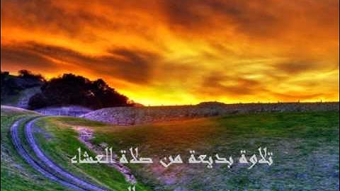 تلاوة قمة في الإبداع لـ يوسف بن محمد الصقير ( أبو أوس )