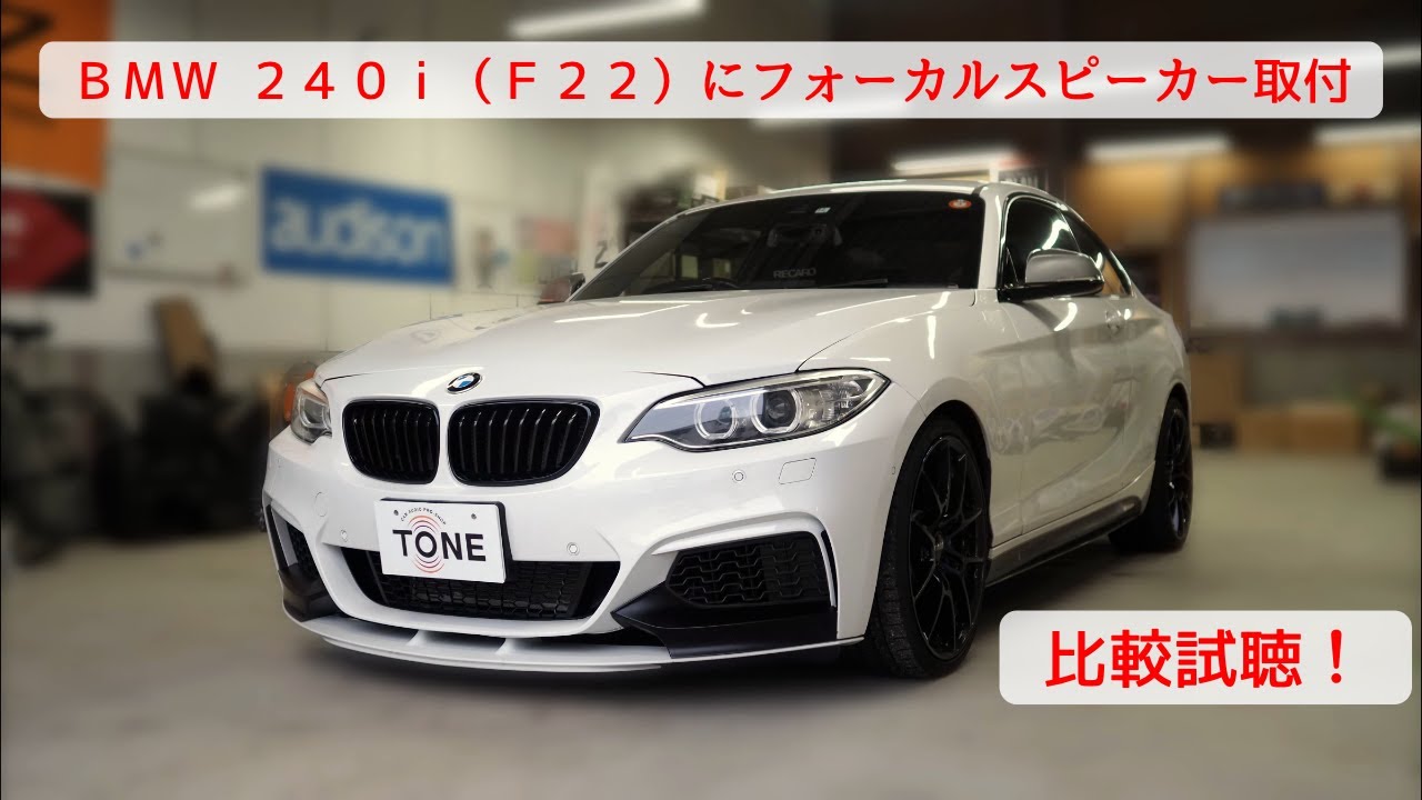 bmw-240i-f22-youtube