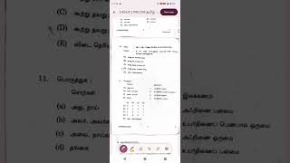 #tnpsc #tnpscgroup2 #tnpscgroup2a #tnpsctamil #tnpscanswerkey #group2answerkey #tnpscgroup2answerkey