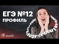 Тригонометрические уравнения. ЕГЭ № 12 | Математика | TutorOnline tutor online