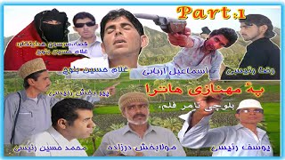 Pa Mahnazi Hatera Full Balochi Drama, Action Movie-( فیلم بلوچی په مهنازی هاترا بلوچی تامر، اکشن)