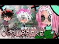 ОЗВУЧКА МИНИ ФИЛЬМА "Серцеедка"// Gacha Life