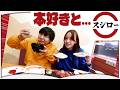 【スシロー】本をたくさん買った後は、やっぱり寿司でしょ【タメトーーク#15】