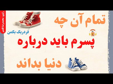 تصویری: میشال بت آدام: زندگی نامه ، زندگی شغلی ، زندگی شخصی