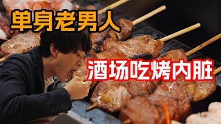 Single older men fall in love with going to bars to eat and indulge in delicious food! by 薄荷撞可乐 2,826 views 10 days ago 1 hour, 45 minutes