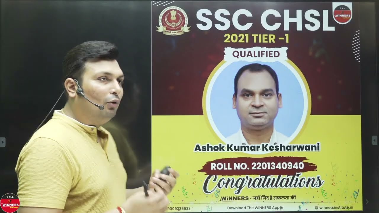 SSC CHSL 2021 Result Out | Congratulations 🎉