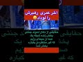 اخر عمری خایمنه ایی رو لو داد 