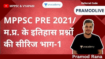 MPPSC PRE 2021/ M.P. Series of history questions। Part-1 By Pramod Rana #MPPSC
