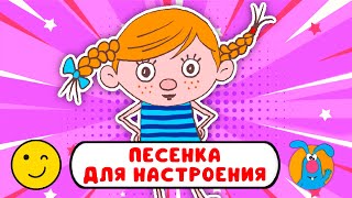 Буся ♫ ☺ Весёлая  Мультипесенка Для Настроения☺ ♫ 0+