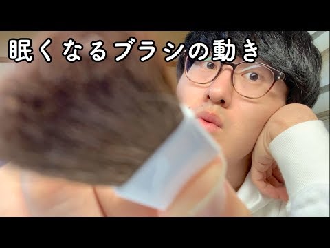 【ASMR】メイクブラシで画面をブラッシングする【音フェチ】