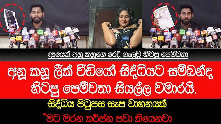 අනූ කනූ කරපු කුප්ප වැඩ සේරම එලයට 🤬 හිටපු පෙම්වතා සියල්ල වමාරයි / #anukanu