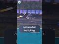 لا ناجين من حادث تحطم مروحية في ليكفيل بولاية مينيسوتا الأميركية