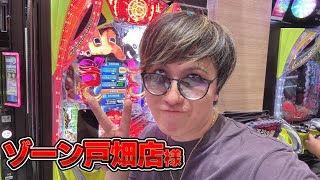 【生配信】ゾーン戸畑店で喰種！ #パチンコ #shorts #パチスロ