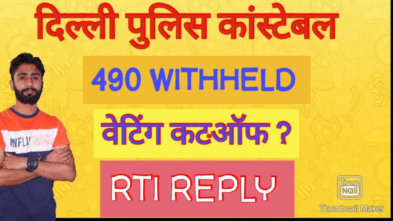 DELHI POLICE 490 WITHHELD UPDATE | DELHI POLICE WAITING LIST UPDATE