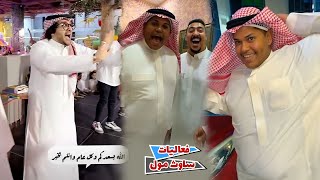 تغطيه فعاليات ساوث مول مع حبوبه و عبدلي