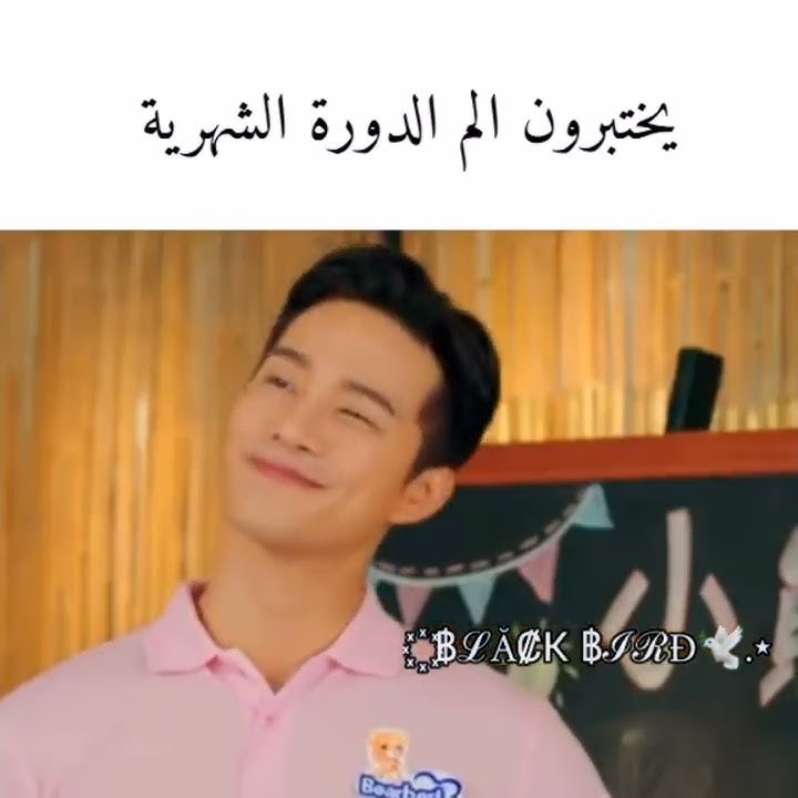 يختبرون ألم الدورة الشهرية 🔞💔