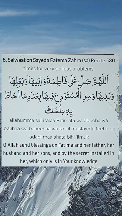 Salawat E Fatima Zahra (sa) (Recited by M.Iqbal)