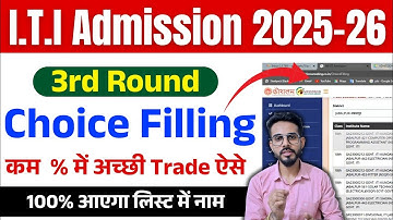 ITI Choice Filling 2025 | ITI 3rd Round Choice Filling 2025 Kaise Kare | ITI 3rd Counselling 2025