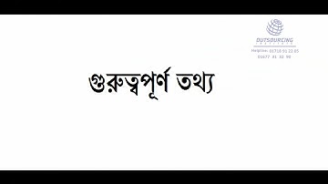 SEO Bangla Tutorial For Beginner (part-8) (Outsourcing ß #SEO) lntroducton