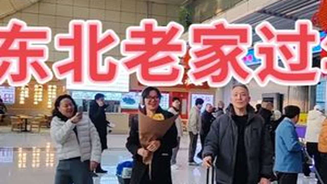 我们为何放弃海南来荣成买房养老？今天坐飞机回哈尔滨过年 #好房推荐带你看房 #海南 #哈尔滨 #荣成康养地产自媒体联盟 #海景房